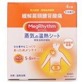 MegRhythm Steam Thermo Patch 4pcs