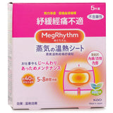 MegRhythm Steam Themo Patch (Abdomen Care) 5pcs