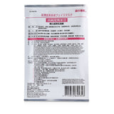 Dr. Morita Concentrated Essence Mask Series - Arbutin Essence Facial Mask (Whitening) 8pcs