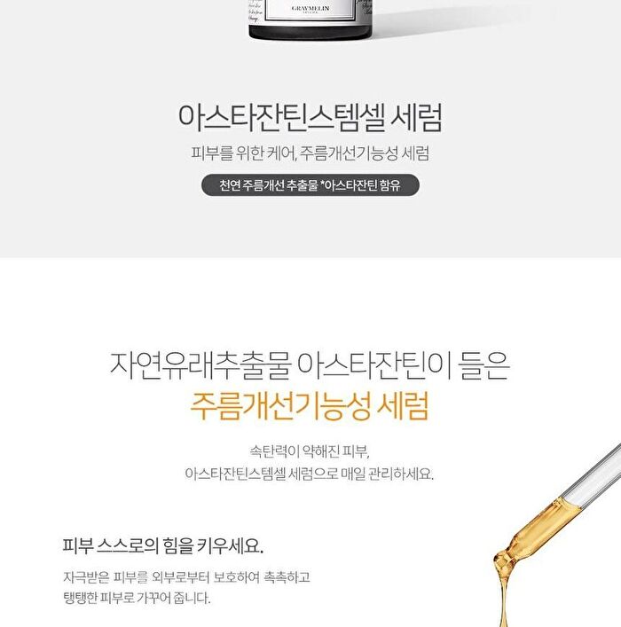 GRAYMELIN - Astaxanthin Stemcell Serum 50ml