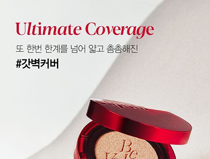 Espoir espoir - Pro Tailor Be Velvet Cover Cushion New Class Set - 5 Colors #04 Beige