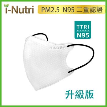 HAOFA 3D airtight stereoscopic medical mask (Taiwan N95 specification) Snow Fox White | 30 S Size upgrades  Fixed Size