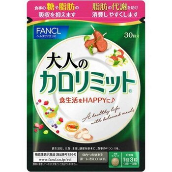 Fancl [NEW] Adult's Carolimit, 90 tablets  Fixed Size