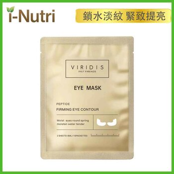 VIRIDIS Firming Eye Mask  one size