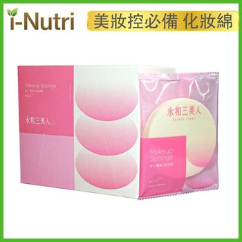 Beauty three Beauty Three Makeup Sponge #414 (12 pcs/box)  Fixed Size