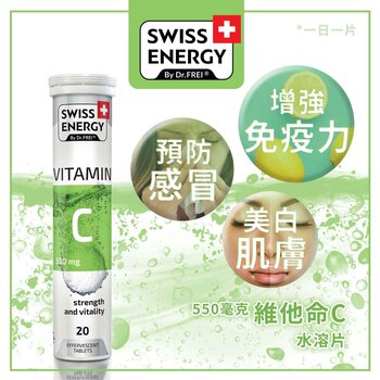 SWISS ENERGY Vitamin C 550 Mg (80g)  550ml