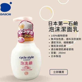 DAIICHI Cycle Style Foam Facial Cleaner 250ml  Fixed Size