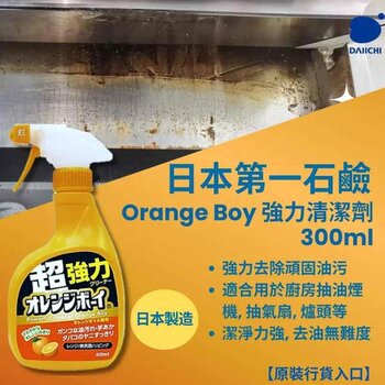 DAIICHI Orange Boy Powerful Cleaner 400ml  Fixed Size