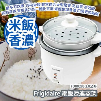 Family Club Plus Frigidaire FD8028S 2.8L Rice Cooker with Steamer  2.8??