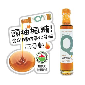 Maple Q Organic Pure Maple Syrup Golden Canada Grade A 250ml  250ml
