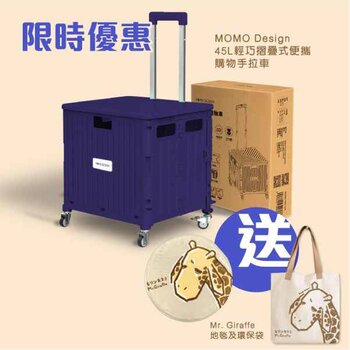 Momo Design Dark blue Portable Folding Shopping Cart (45L)  Purple - Fixed