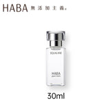 HABA Squalane Beauty Oil  15ml/0.5oz