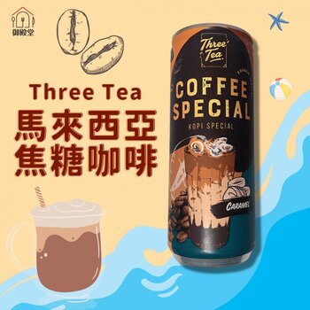 Three Tea Teh C 3-layers Coffee (Caramel) 240ml  Fixed Size
