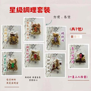 ZHENG CAO TANG Star Conditioning Set (1-2 servings, 7 packs in total)  Fixed Size