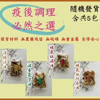 ZHENG CAO TANG Cough Relief and Dampness Four Seasons Soup ( 1 to 2 persons, 5 packs in total)  Fixed Size