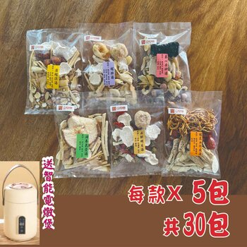 ZHENG CAO TANG one person soup set (30 packs of soup and free smart electric stew pot)  Fixed Size
