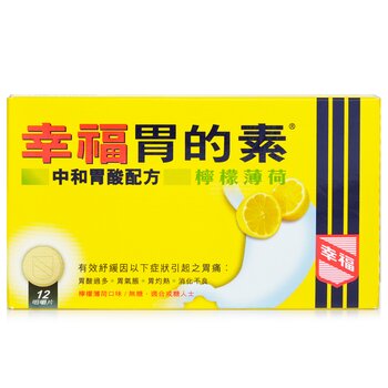 Fortune Pharmacal Fortune - MAGSIL LEMON TABLETS 12'S [HK Label Authentic Product]  12's