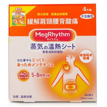 MegRhythm Steam Thermo Patch  4pcs