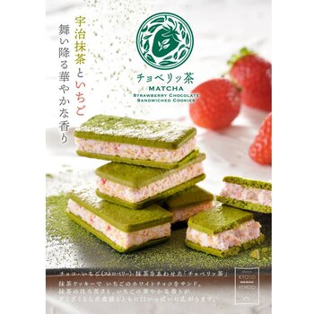 KYOTO VENETO Matcha Strawberry Chocolate Sandwiched Cookies  6pcs/1 box