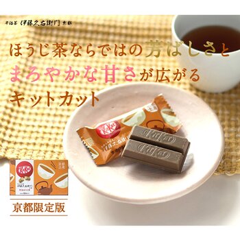 KITKAT Japanese Kit-Kat mini Uji Hojicha  10pcs/1 box