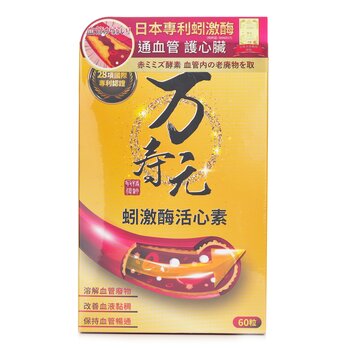 Wan Shou Yuan Japan 3rd Generation Eisenia Fetida Enzyme PLUS 60 capsules  60 capsules