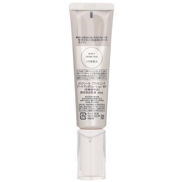 Shiseido ELIXIR Daily Brightening UV Protector SPF35  35ml