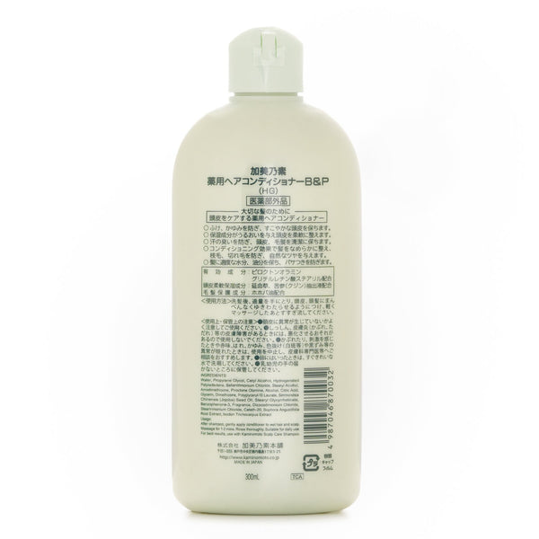 KAMINOMOTO Scalp Care Conditioner  300ml