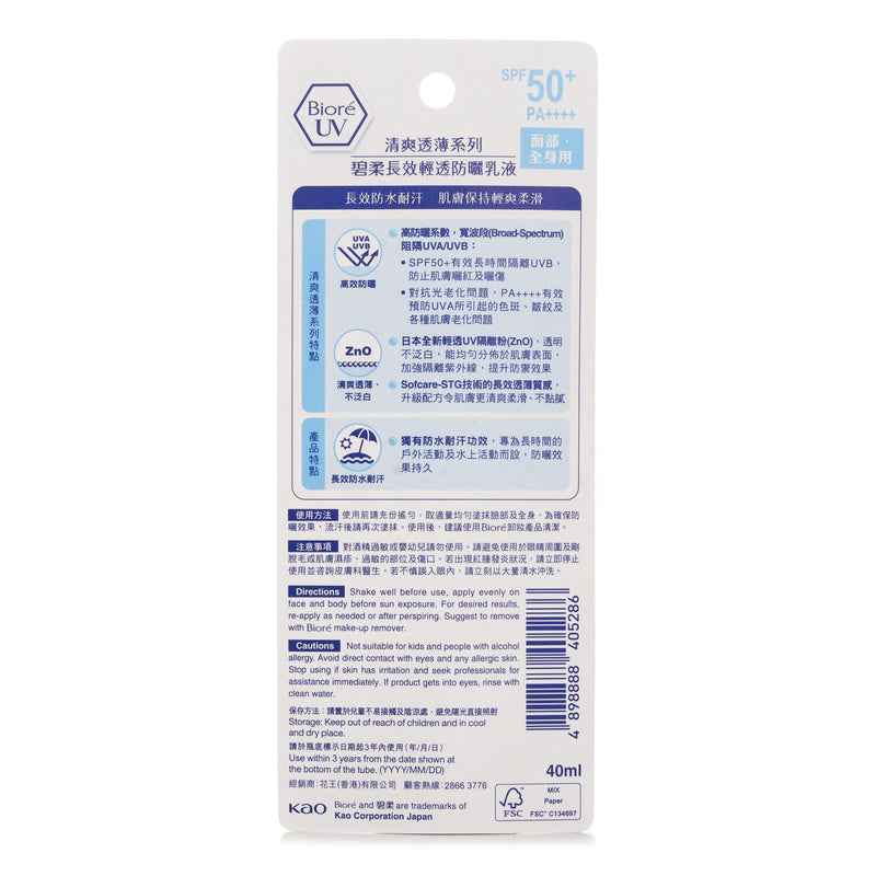 Biore UV Milk SPF50  40ml