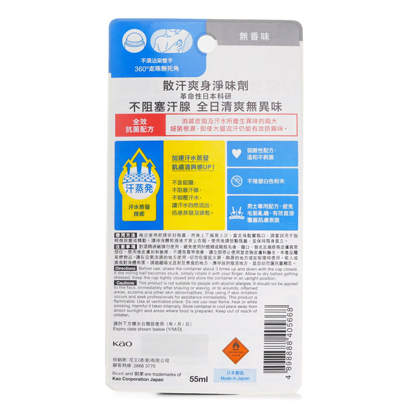 Biore MEN'S DEODORANT ROLLON PRO UNSCENTED  55ml