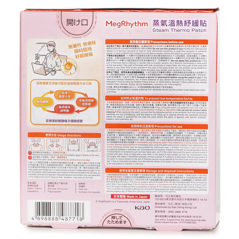 MegRhythm Steam Thermo Patch  4pcs