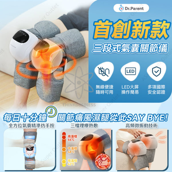 Dr.Parent Calf and Knee Massager K1 (Fully Wrapped)
