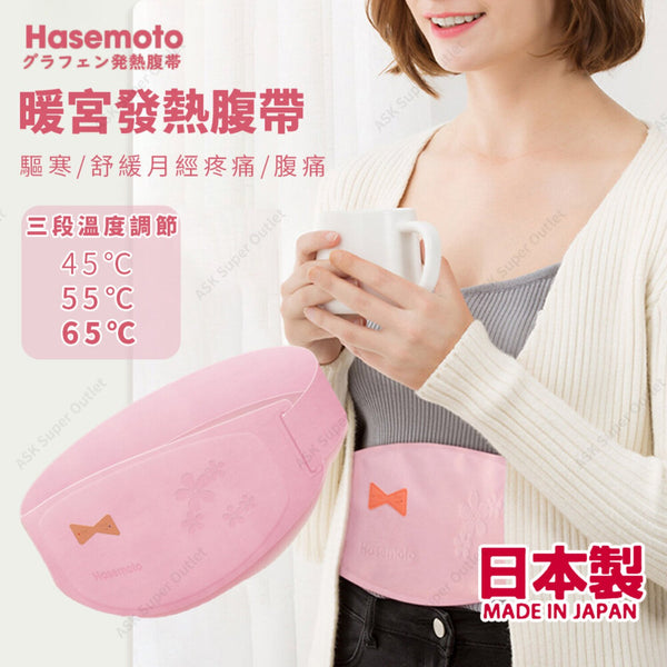 Hasemoto Japanese Hasemoto Heating Belt
