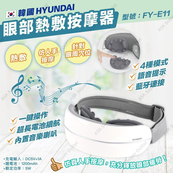 Hyundai Electric Eye Massager FY-E11