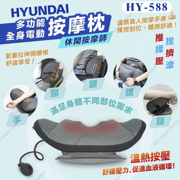 Hyundai Pillow Massager HY-588