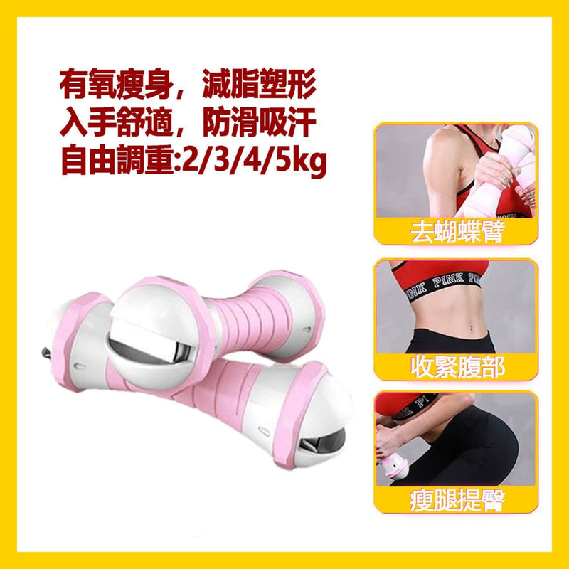 roomRoomy 5kg Adjustable Weight Detachable Fitness Dumbbell - HY0402 (Pink White)