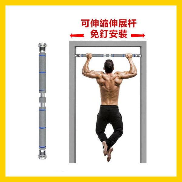 roomRoomy Doorway Gym Bar - HY0403-01 (Gray) (Load: 200kg)
