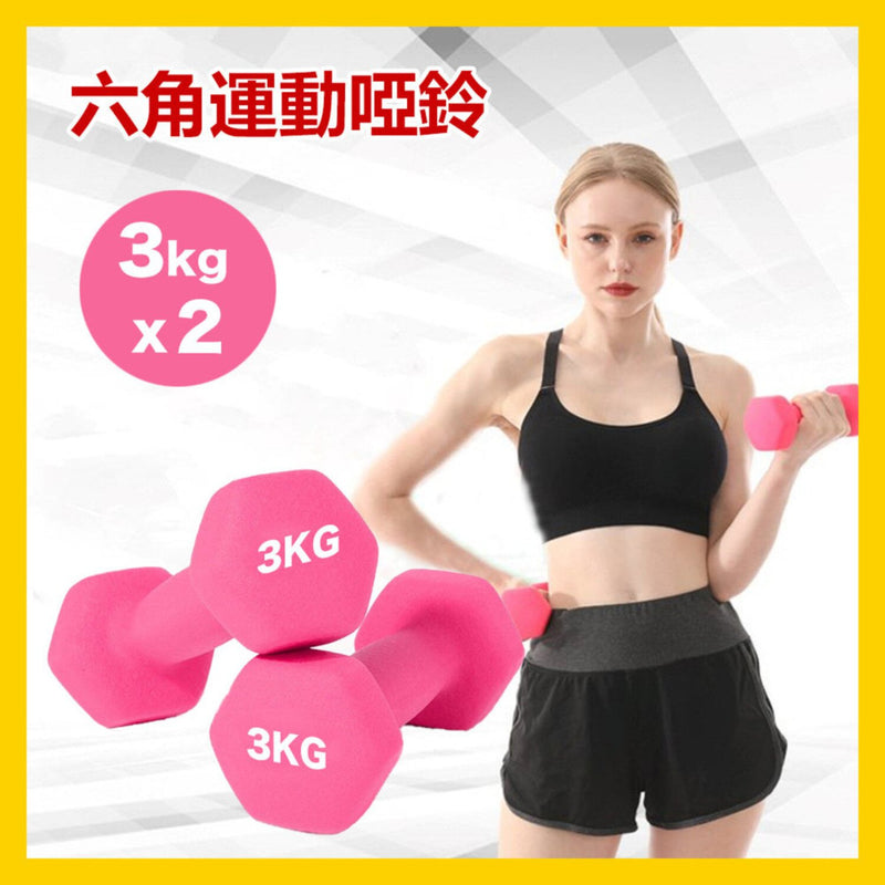 roomRoomy Hexagon Sport Dumbbell (6kg) (2 x 3kg) - B21041506 (Pink)