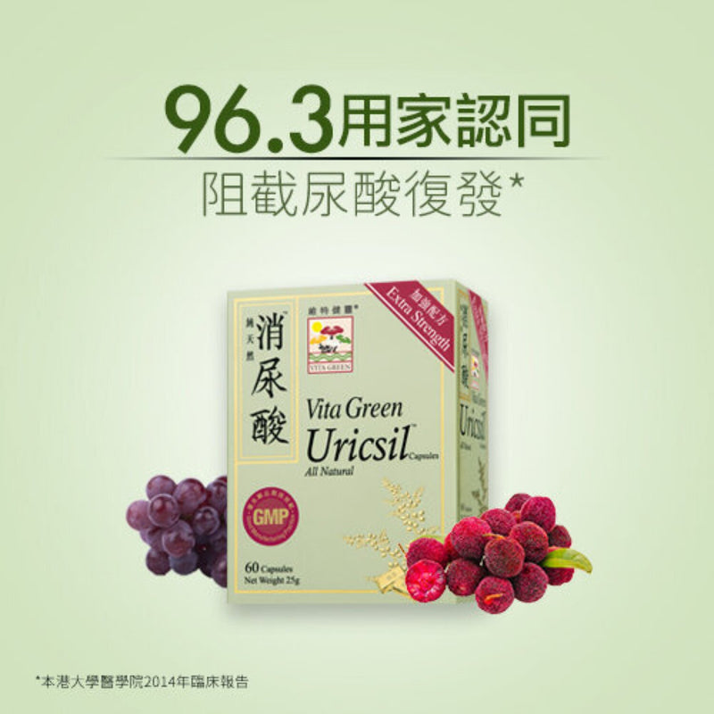 Vitagreen Extra Strength Uricsil