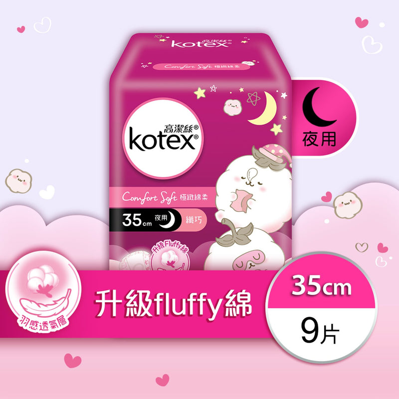 Kimberly-Clark Kotex - Comfort Soft Slim Wing 35cm 9pcs