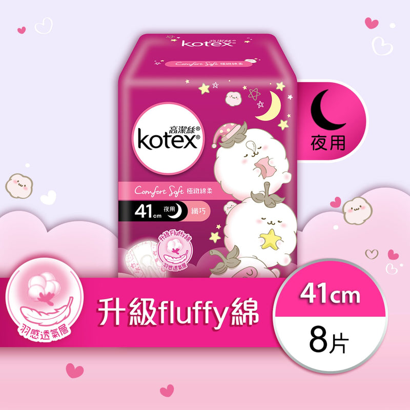 Kimberly-Clark Kotex - Comfort Soft Slim Wing 41cm 8pcs