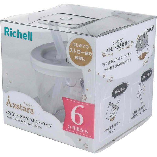 Richell  Aster Home Cup Mug Straw Type 6M+  Fixed Size