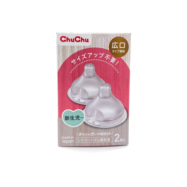 Chuchu Chuchu Silicone Rubber Teat (2pcs) for Wide type PPSU Baby Bottle Made in Japan  Fixed Size