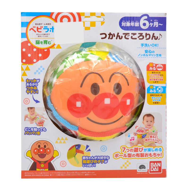 Anpanman  Anpanman Ball Stroller toy  Fixed Size