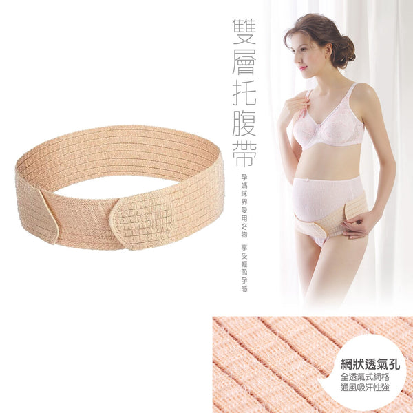 Mammy Village Mammy Village Pregnancy Belly Support Belt, Maternity Support Belt, Belly Brace for Pregnant Women, Double-Layer Abdominal Support Belt Size M Beige  Fixed Size