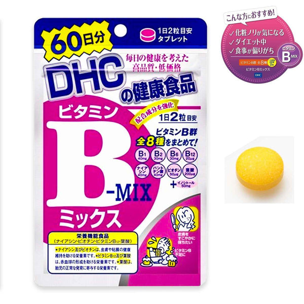 DHC DHC 60Day Vitamin B Mix/Vitamin Supplement  Fixed Size
