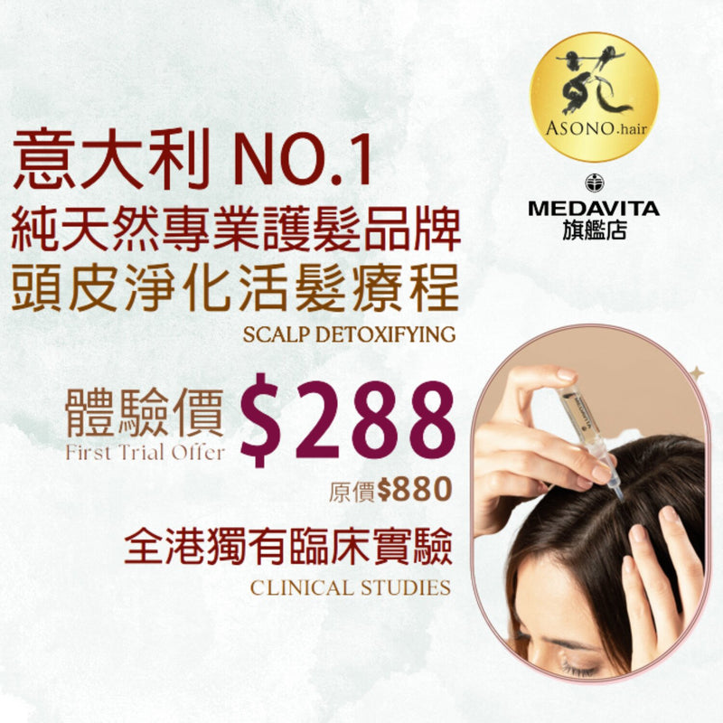 MEDAVITA ASONO Scalp Detoxifying