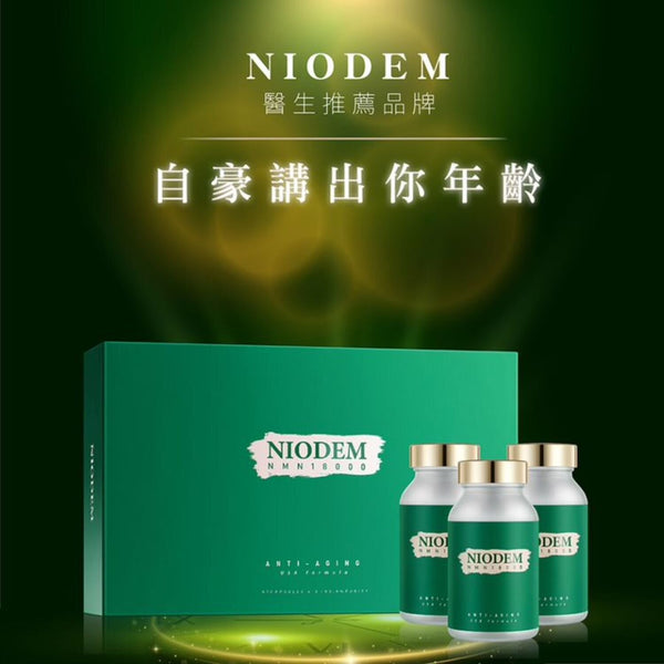 NIODEM NMN18000 60 Capsules x3 bottles