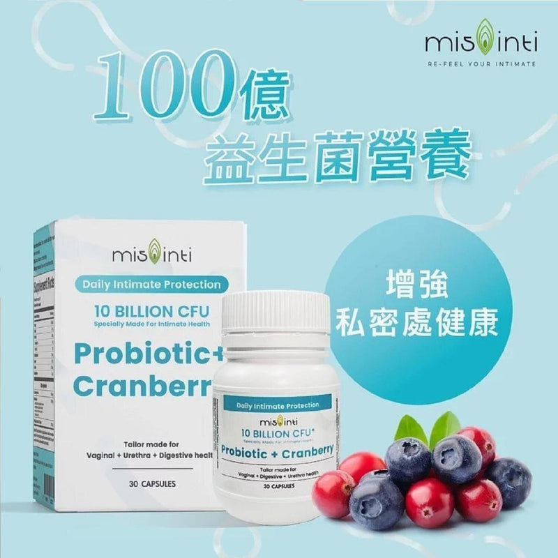 Mis inti Mis inti Cranberry Intimate Probiotics  Fixed Size