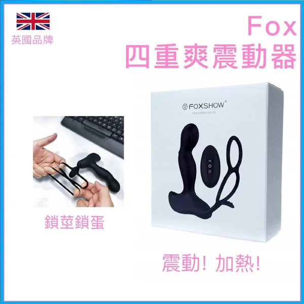 Fox Silicone Massager 7 Function and Heating Function  Fixed Size