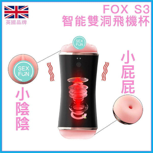 Fox Masturbator-Vibrating Masturbation Cup USB 10 function + Interactive Function / Double Ends ? Luxury Giftbox ? Black  Fixed Size